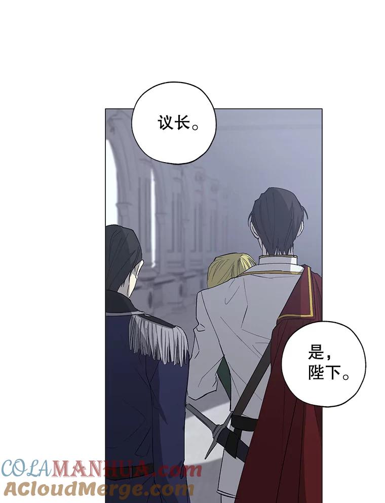《皇女给叛徒刻上烙印》2.去死吧，姐姐 第97页