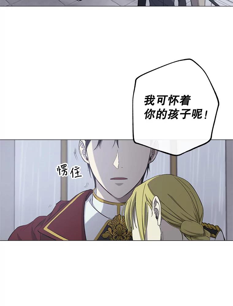 《皇女给叛徒刻上烙印》2.去死吧，姐姐 第74页