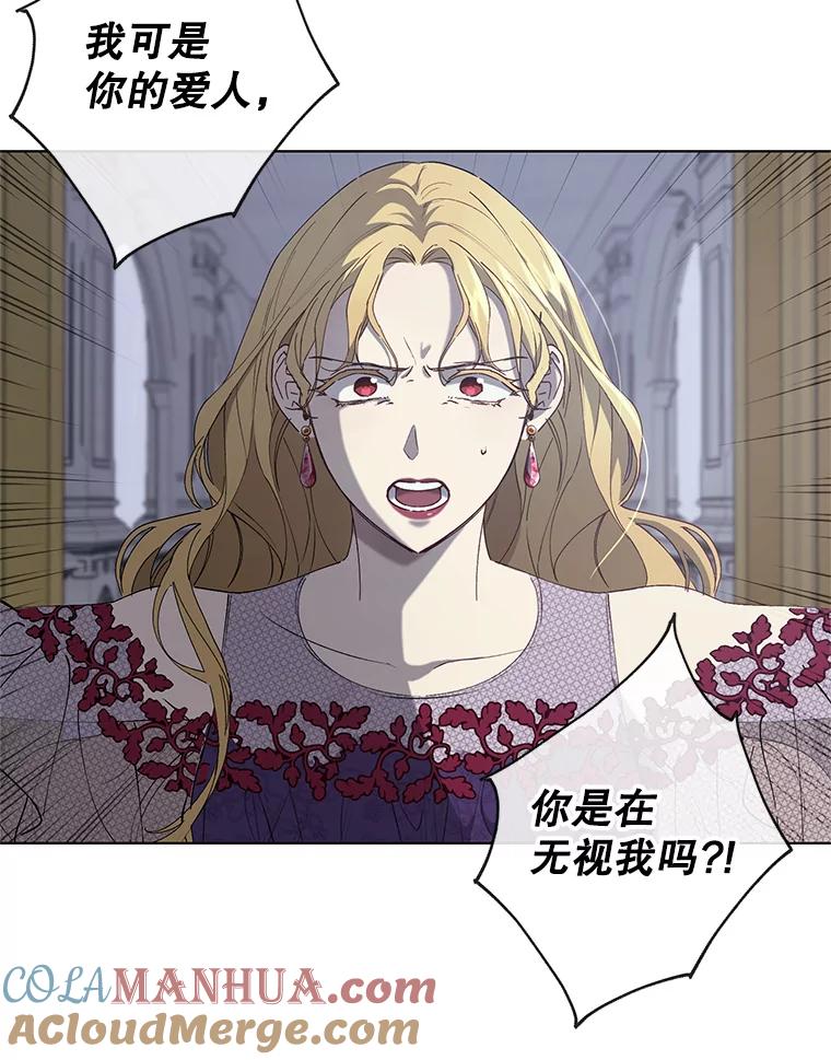《皇女给叛徒刻上烙印》2.去死吧，姐姐 第69页