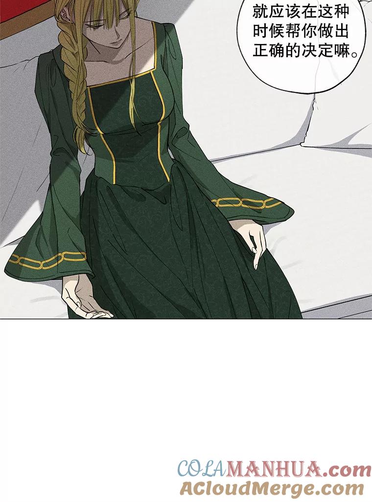 《皇女给叛徒刻上烙印》2.去死吧，姐姐 第61页