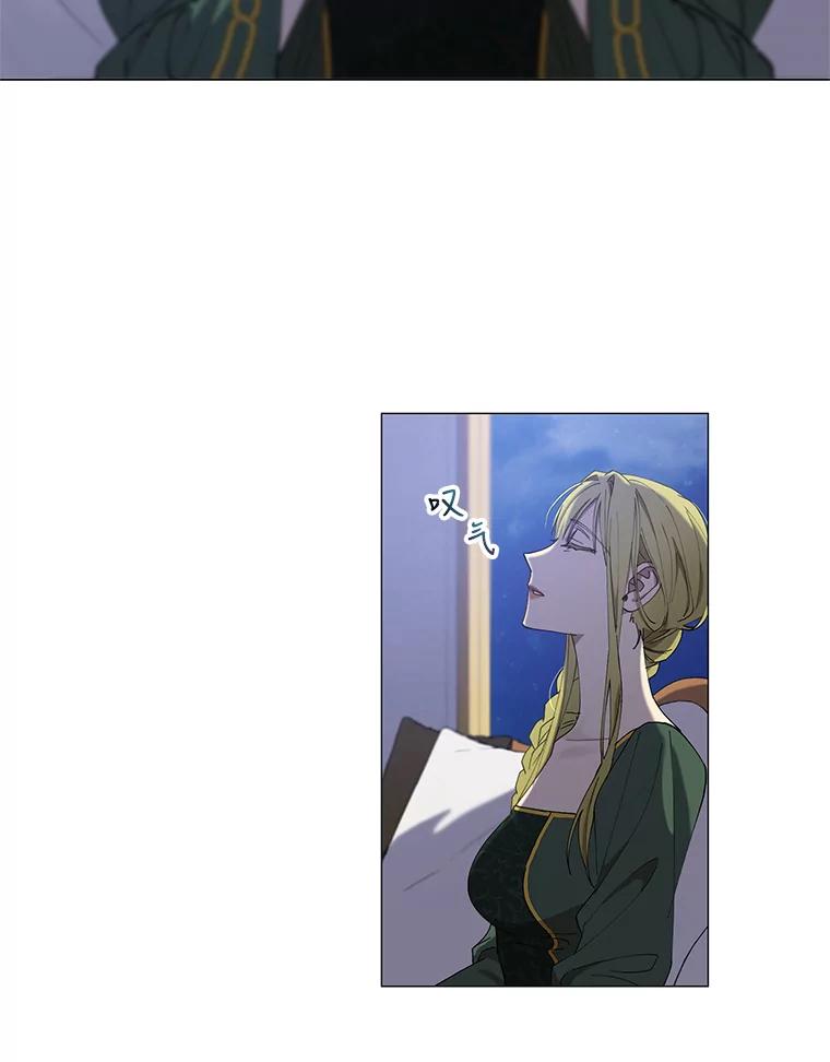 《皇女给叛徒刻上烙印》2.去死吧，姐姐 第19页