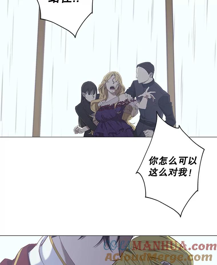 《皇女给叛徒刻上烙印》2.去死吧，姐姐 第89页