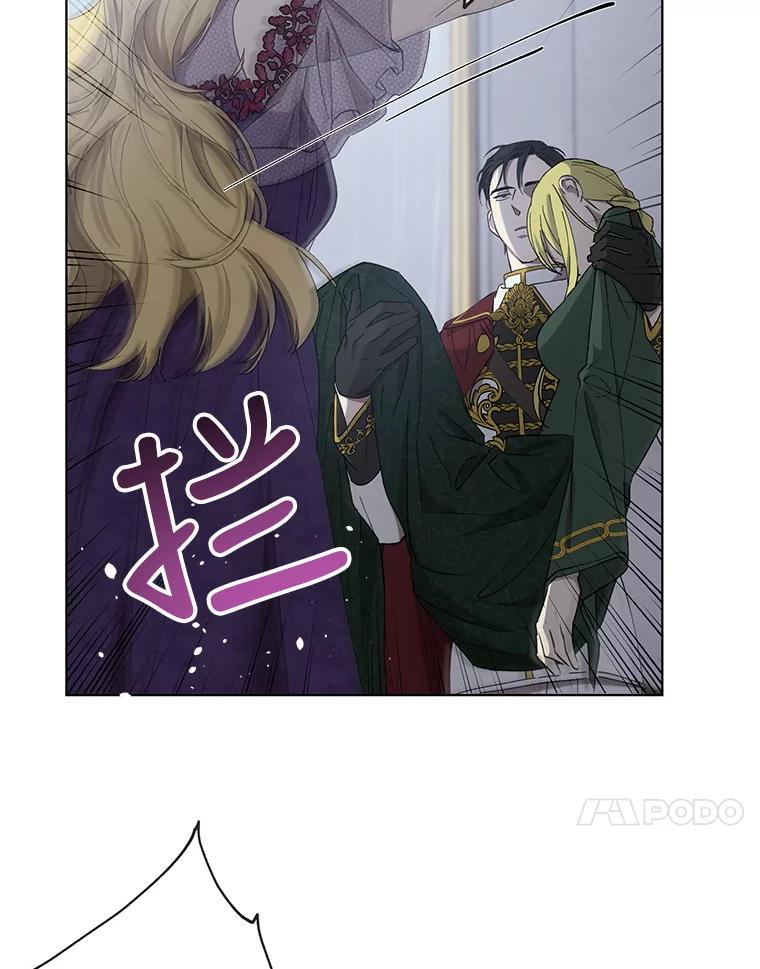《皇女给叛徒刻上烙印》2.去死吧，姐姐 第68页