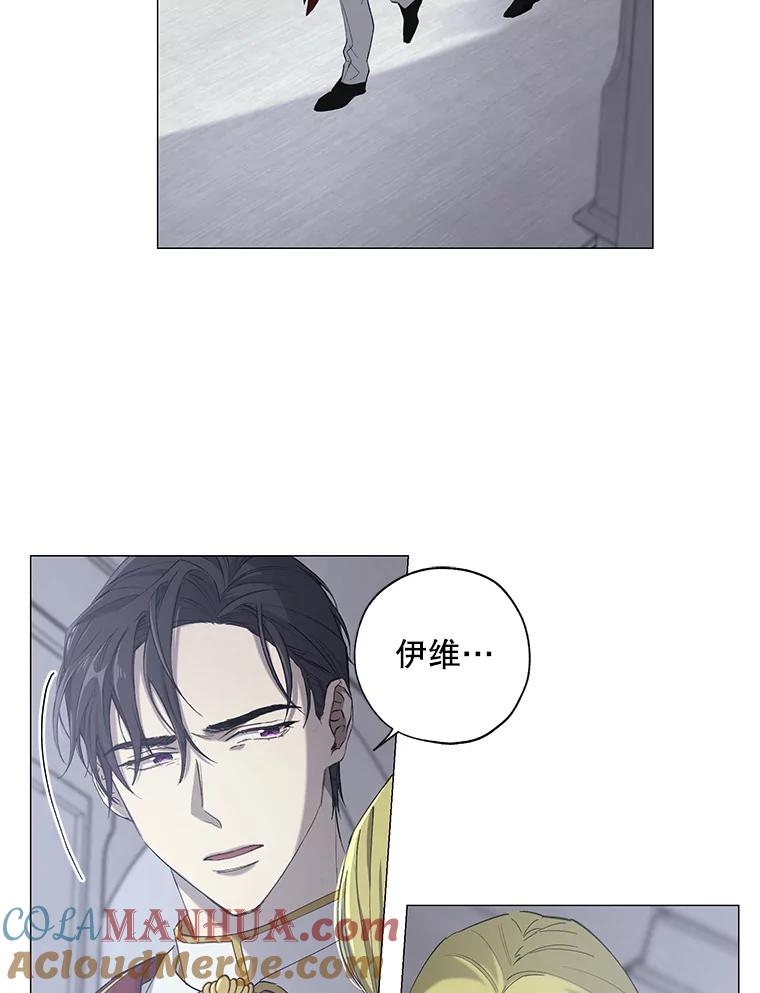 《皇女给叛徒刻上烙印》2.去死吧，姐姐 第93页