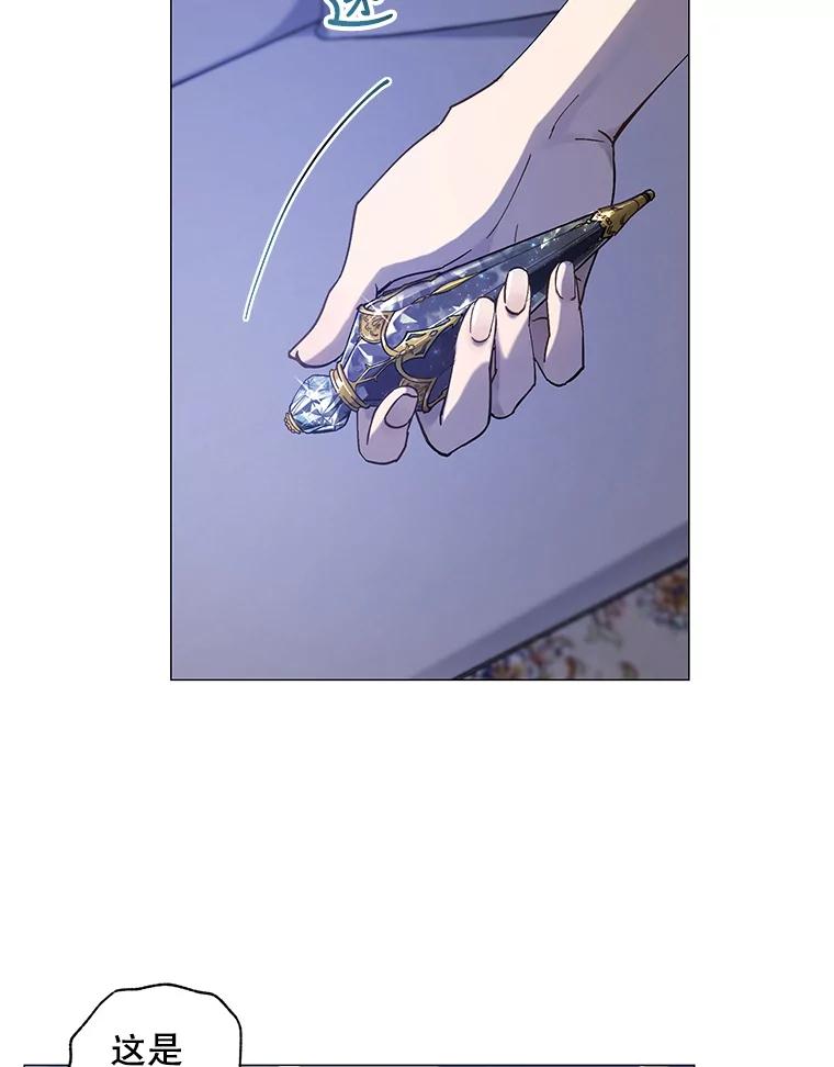 《皇女给叛徒刻上烙印》2.去死吧，姐姐 第15页