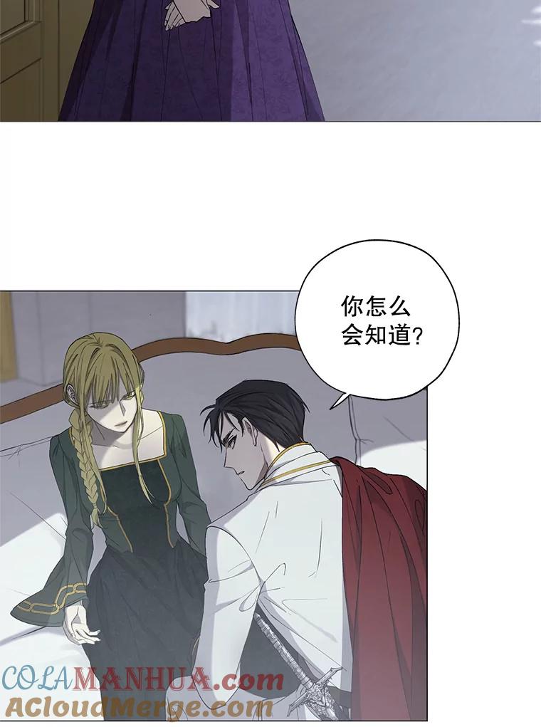 《皇女给叛徒刻上烙印》2.去死吧，姐姐 第57页
