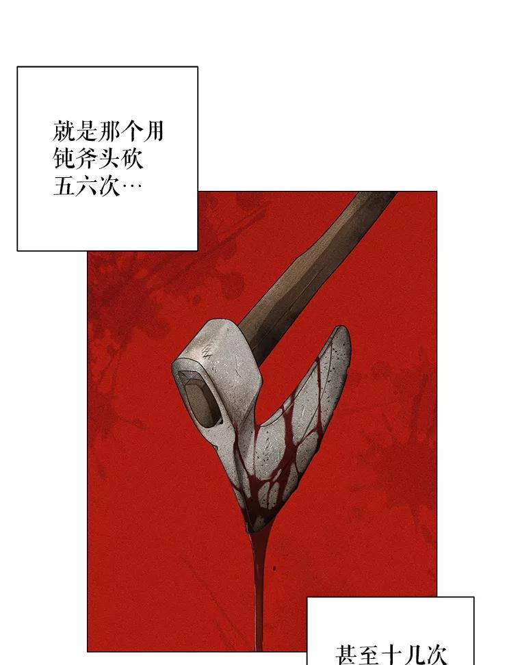 《皇女给叛徒刻上烙印》2.去死吧，姐姐 第12页