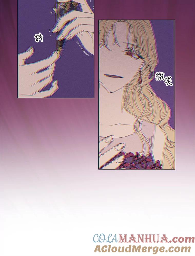 《皇女给叛徒刻上烙印》2.去死吧，姐姐 第33页