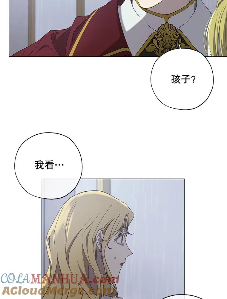 《皇女给叛徒刻上烙印》2.去死吧，姐姐 第77页