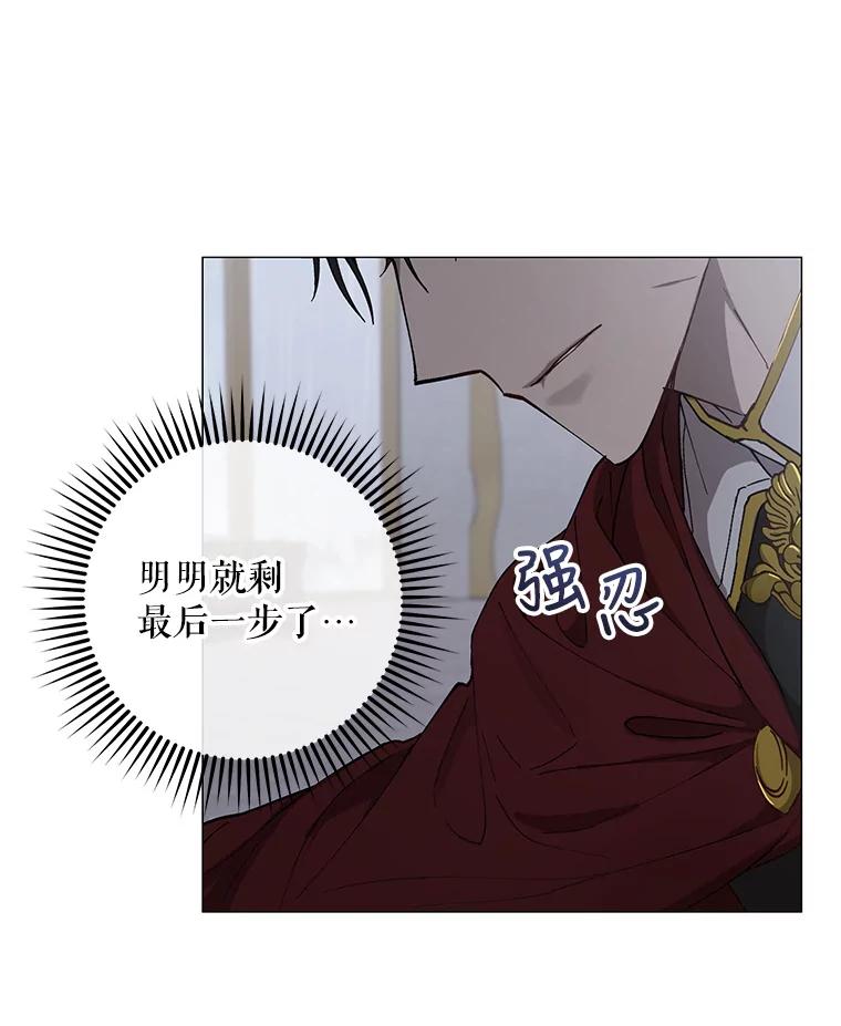 《皇女给叛徒刻上烙印》2.去死吧，姐姐 第54页