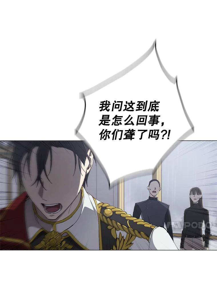 《皇女给叛徒刻上烙印》2.去死吧，姐姐 第55页