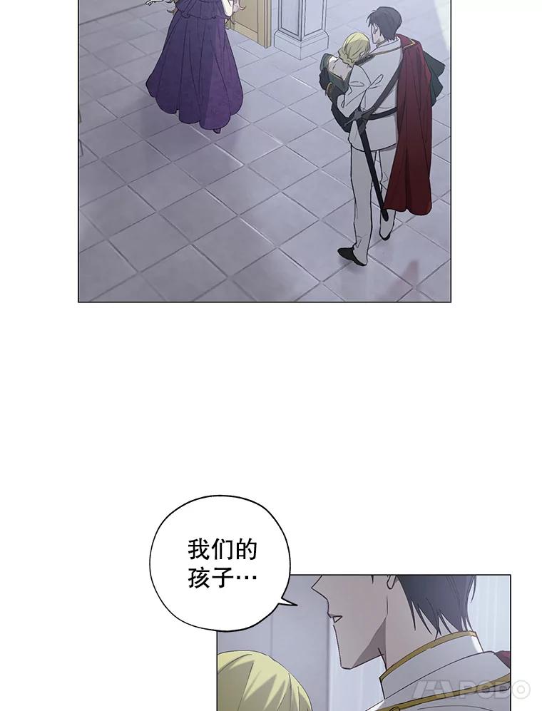 《皇女给叛徒刻上烙印》2.去死吧，姐姐 第82页