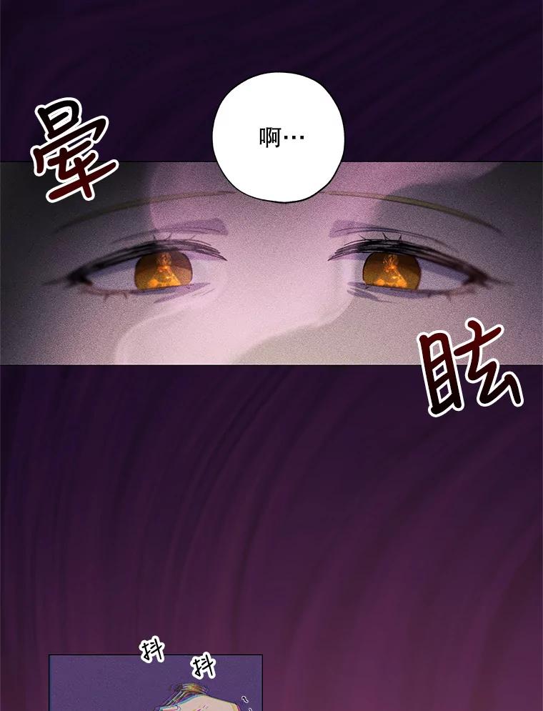 《皇女给叛徒刻上烙印》2.去死吧，姐姐 第32页