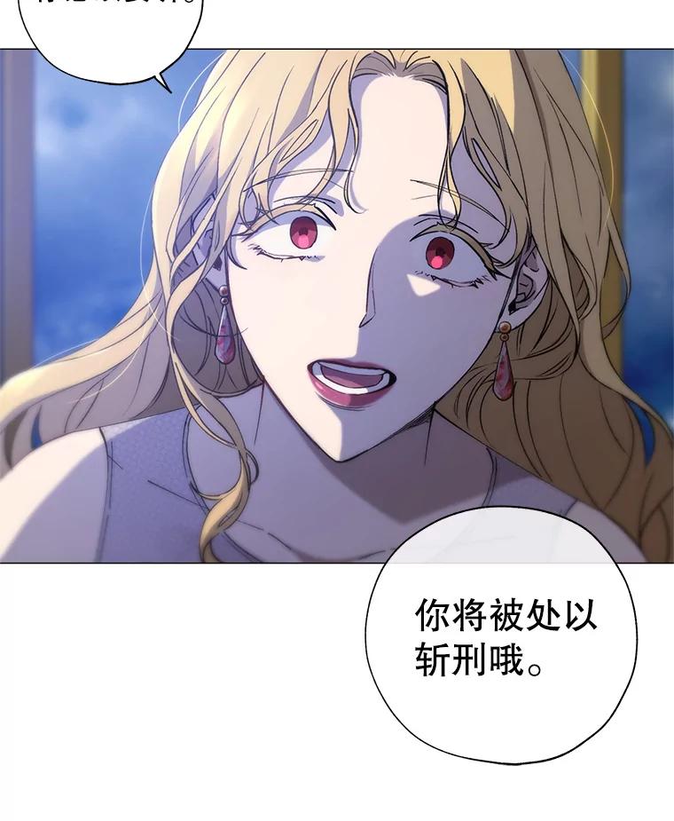 《皇女给叛徒刻上烙印》2.去死吧，姐姐 第10页