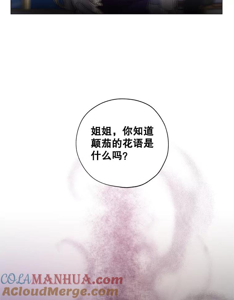 《皇女给叛徒刻上烙印》2.去死吧，姐姐 第37页