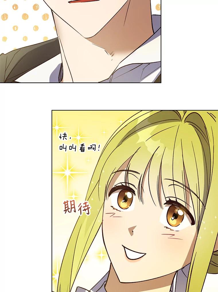 《皇女给叛徒刻上烙印》29.不速之客 第83页