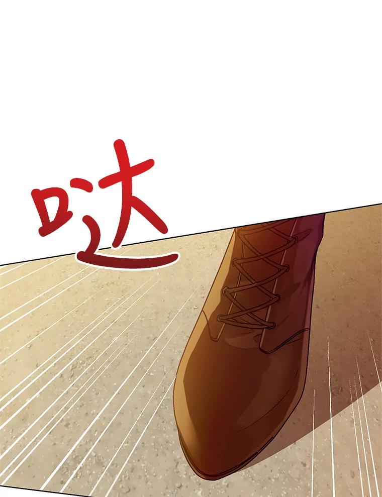 《皇女给叛徒刻上烙印》29.不速之客 第108页