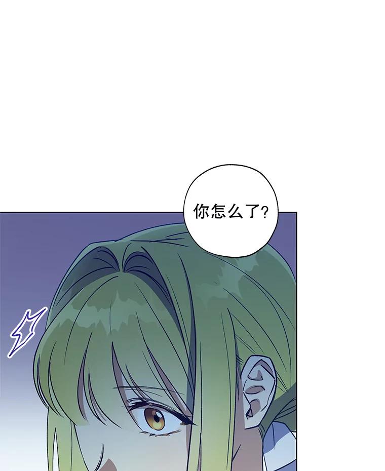 《皇女给叛徒刻上烙印》29.不速之客 第90页