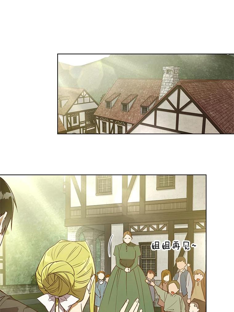 《皇女给叛徒刻上烙印》29.不速之客 第58页