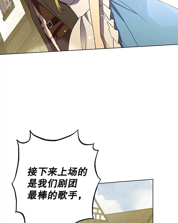 《皇女给叛徒刻上烙印》29.不速之客 第100页