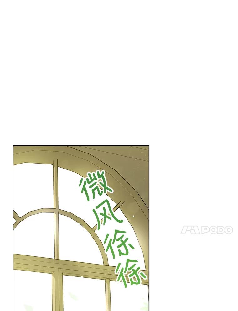 《皇女给叛徒刻上烙印》29.不速之客 第52页