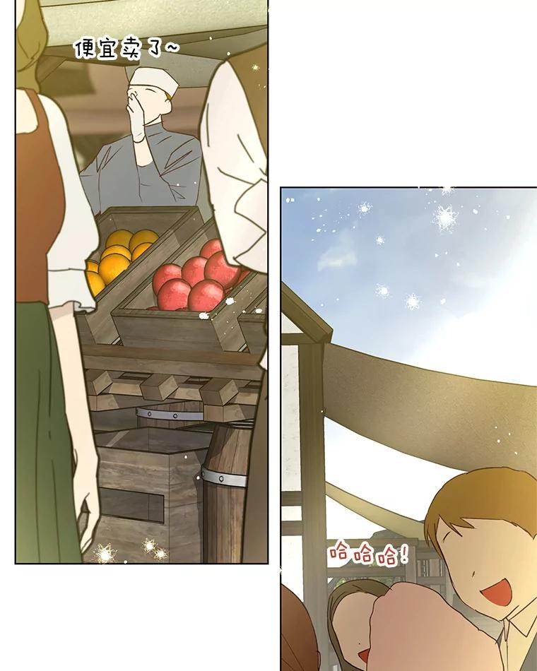 《皇女给叛徒刻上烙印》29.不速之客 第71页