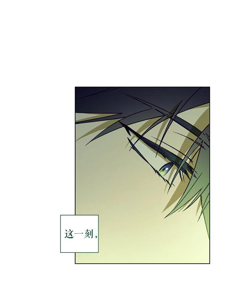 《皇女给叛徒刻上烙印》29.不速之客 第51页
