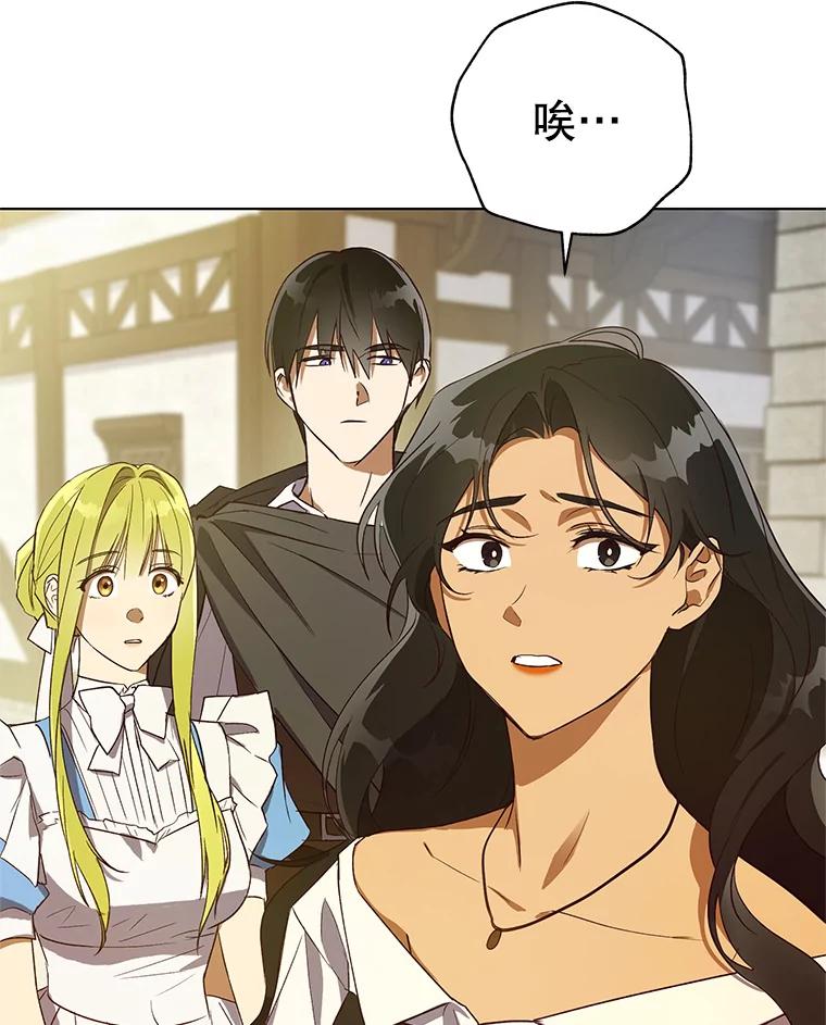 《皇女给叛徒刻上烙印》30.意外邂逅 第34页