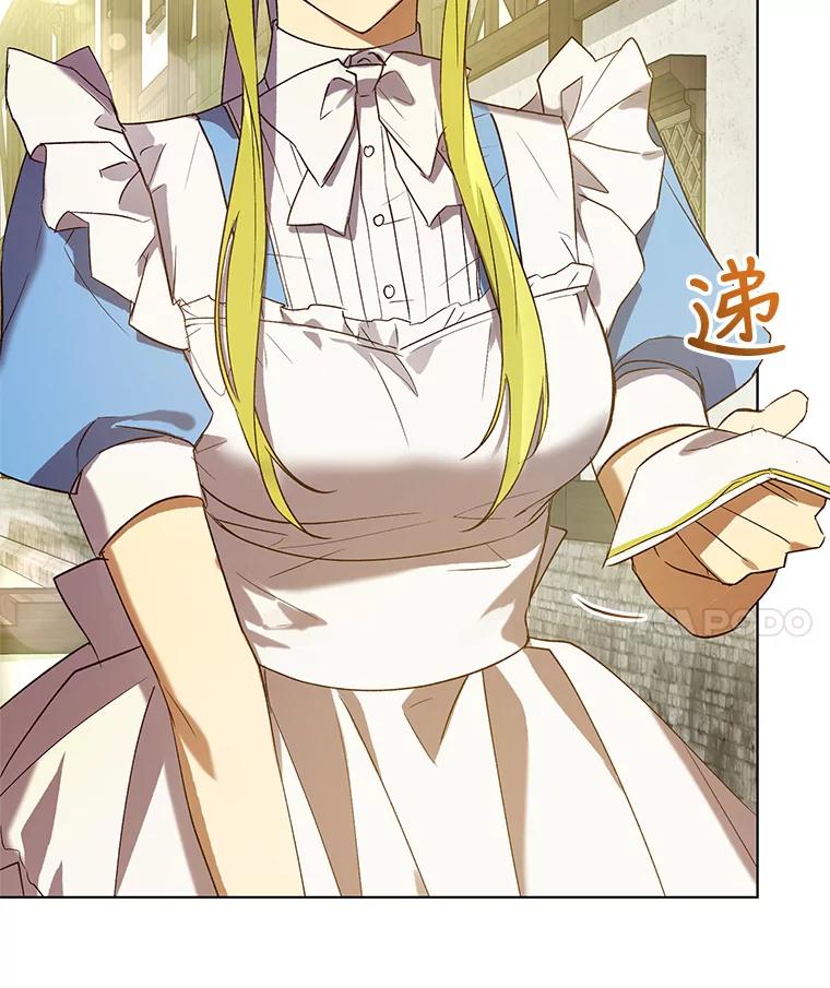 《皇女给叛徒刻上烙印》30.意外邂逅 第43页