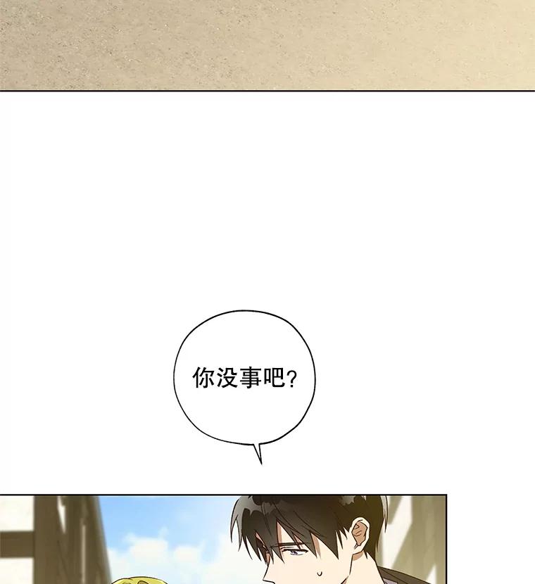 《皇女给叛徒刻上烙印》30.意外邂逅 第12页
