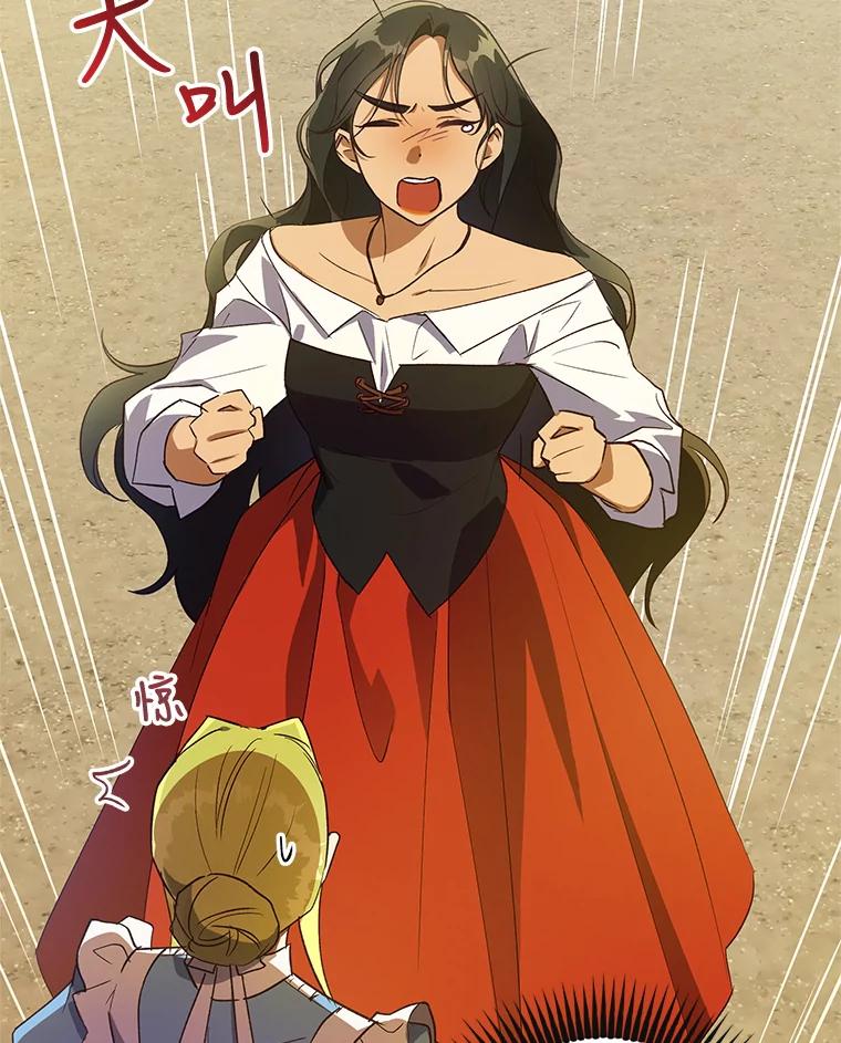 《皇女给叛徒刻上烙印》30.意外邂逅 第39页