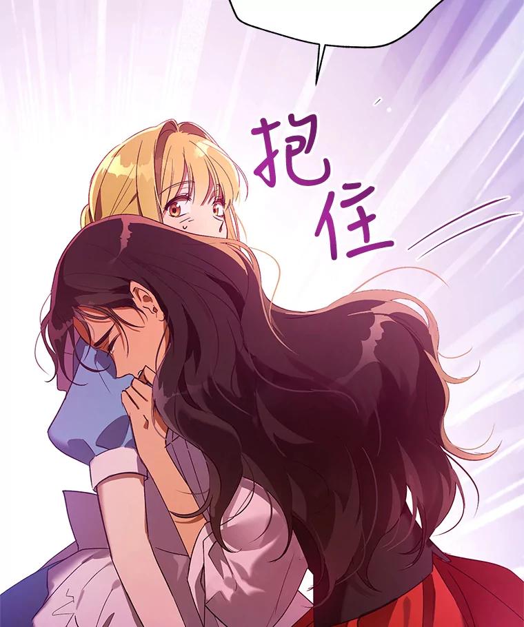 《皇女给叛徒刻上烙印》30.意外邂逅 第51页