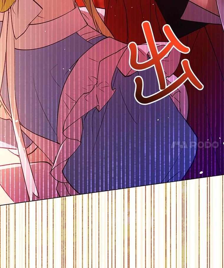 《皇女给叛徒刻上烙印》30.意外邂逅 第4页