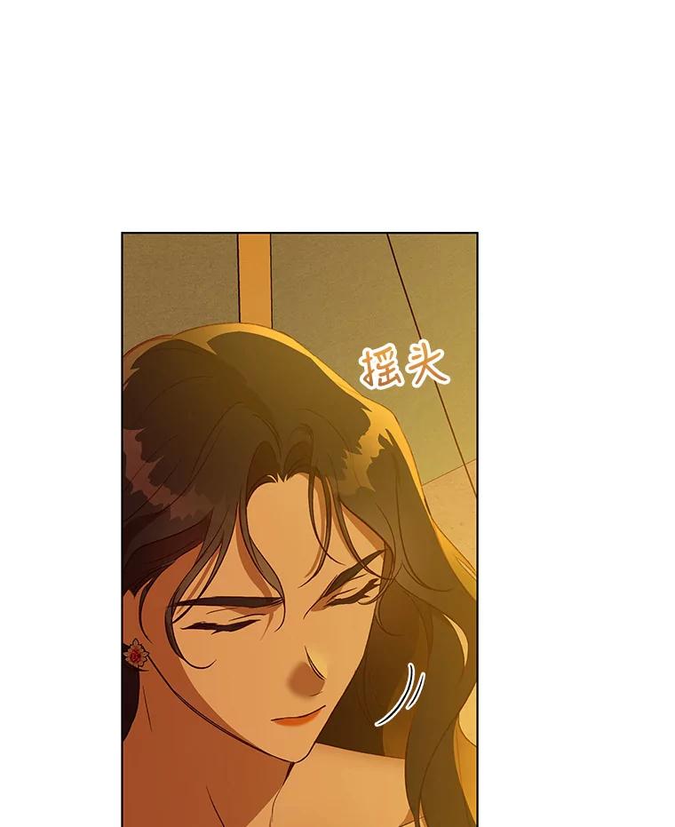 《皇女给叛徒刻上烙印》30.意外邂逅 第104页