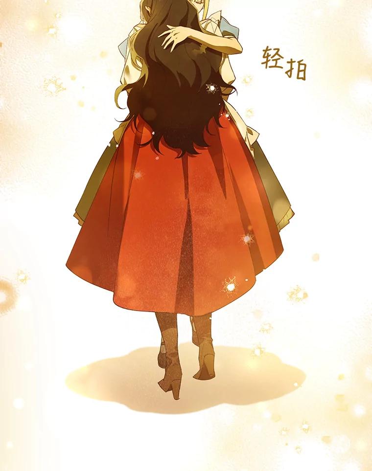 《皇女给叛徒刻上烙印》30.意外邂逅 第58页
