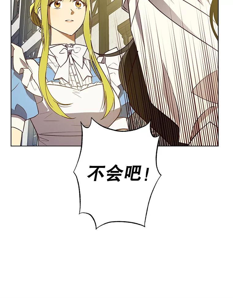 《皇女给叛徒刻上烙印》30.意外邂逅 第31页