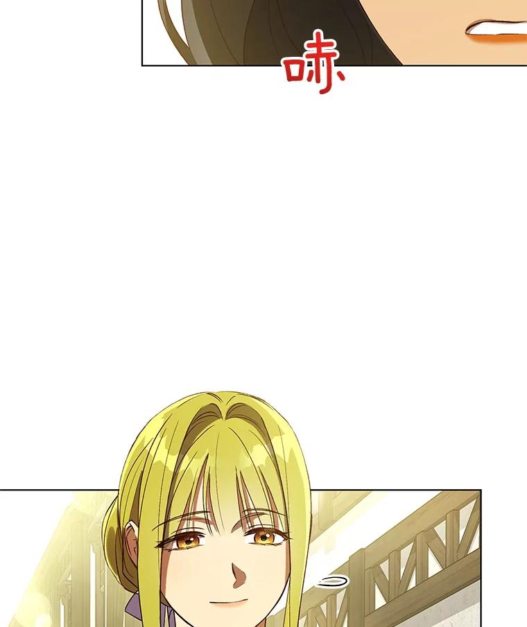 《皇女给叛徒刻上烙印》30.意外邂逅 第42页