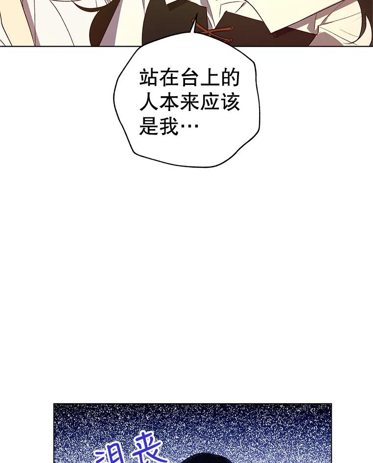 《皇女给叛徒刻上烙印》30.意外邂逅 第35页