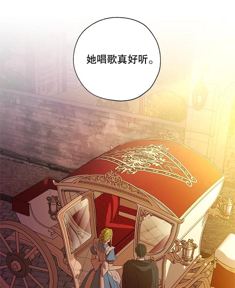 《皇女给叛徒刻上烙印》30.意外邂逅 第126页