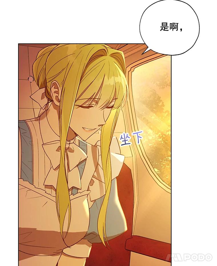 《皇女给叛徒刻上烙印》30.意外邂逅 第128页