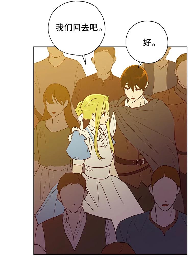 《皇女给叛徒刻上烙印》30.意外邂逅 第91页