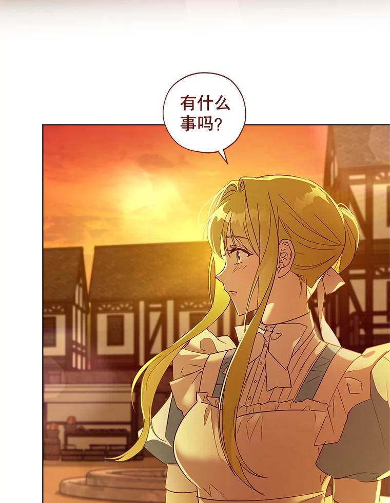 《皇女给叛徒刻上烙印》30.意外邂逅 第98页