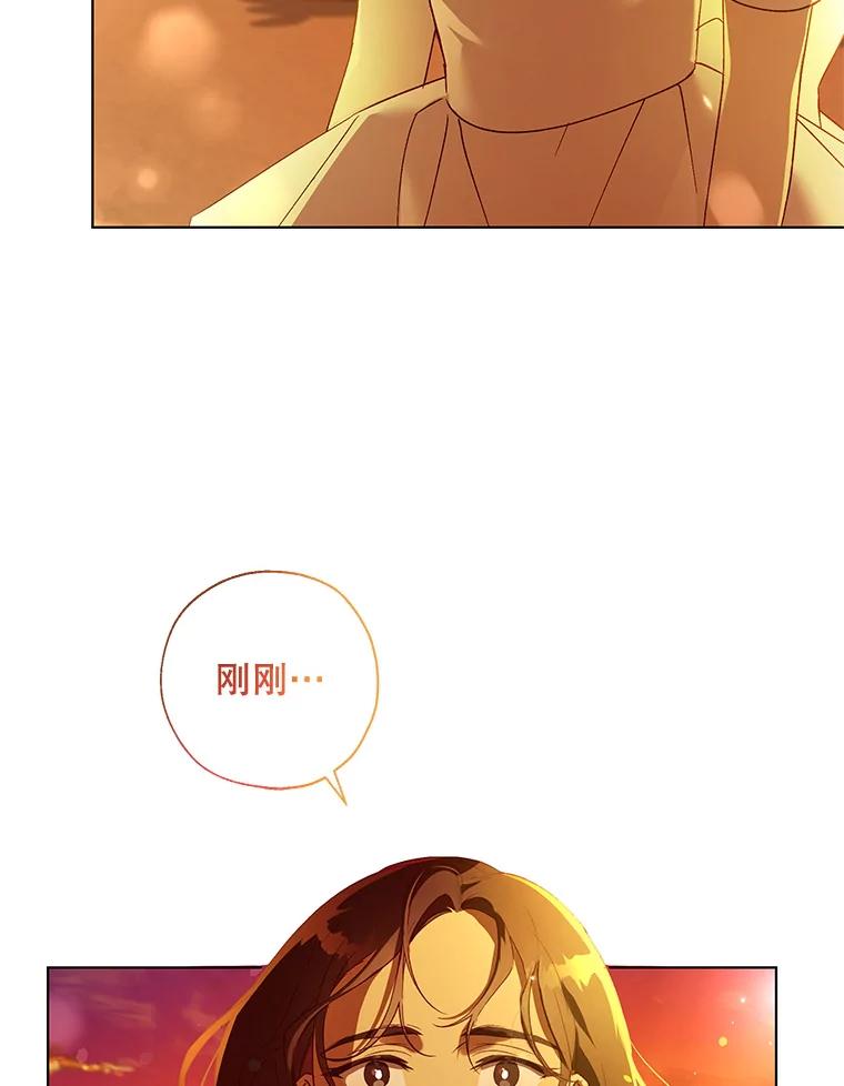 《皇女给叛徒刻上烙印》30.意外邂逅 第99页