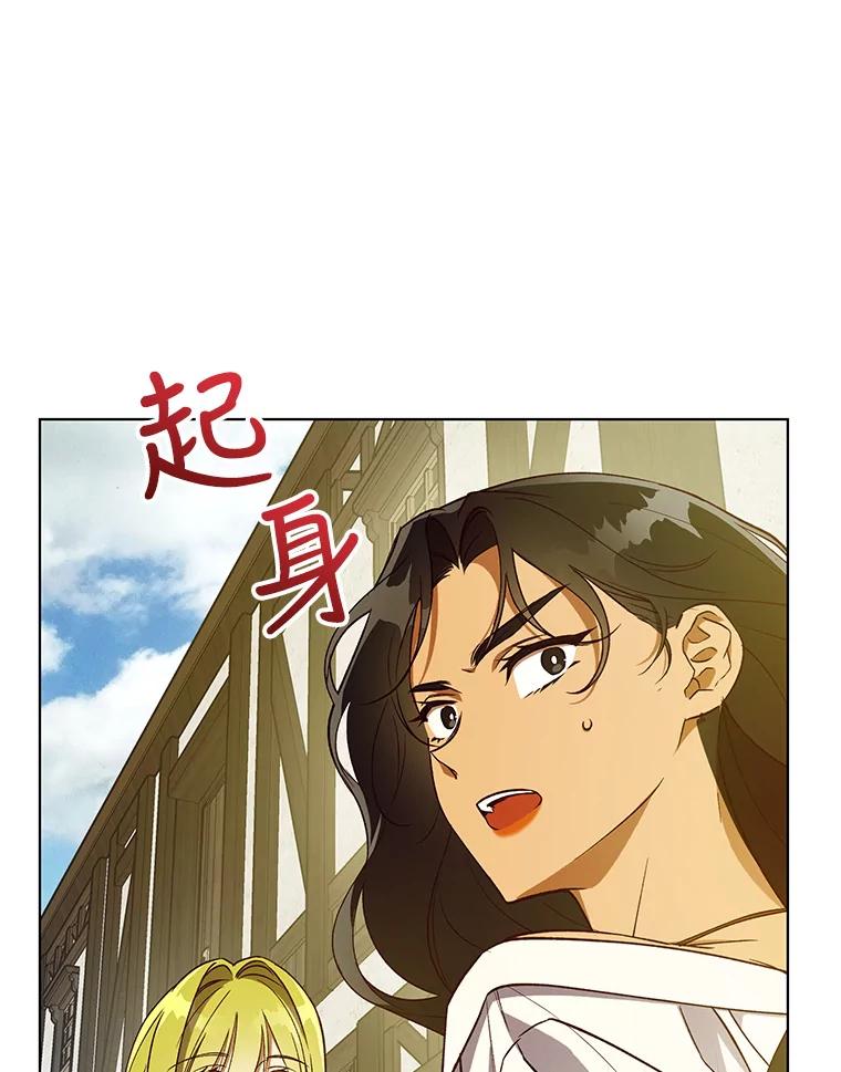 《皇女给叛徒刻上烙印》30.意外邂逅 第30页