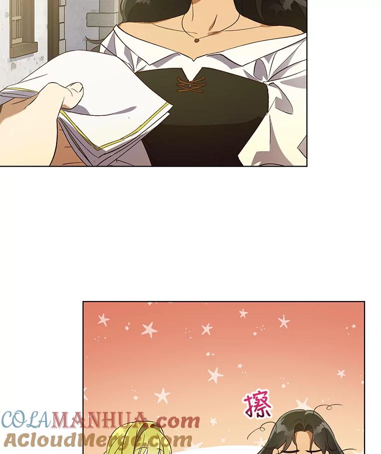 《皇女给叛徒刻上烙印》30.意外邂逅 第45页