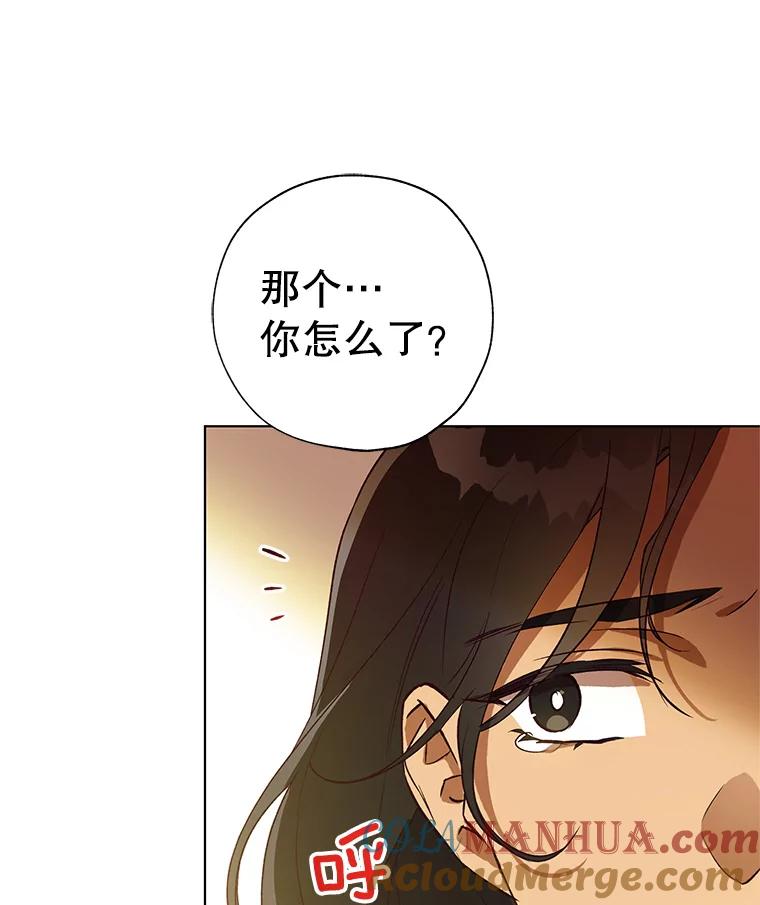 《皇女给叛徒刻上烙印》30.意外邂逅 第41页
