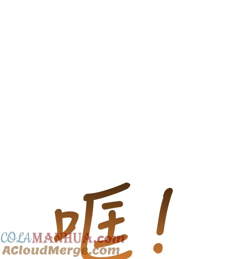 《皇女给叛徒刻上烙印》30.意外邂逅 第9页