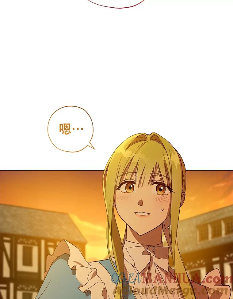《皇女给叛徒刻上烙印》30.意外邂逅 第101页