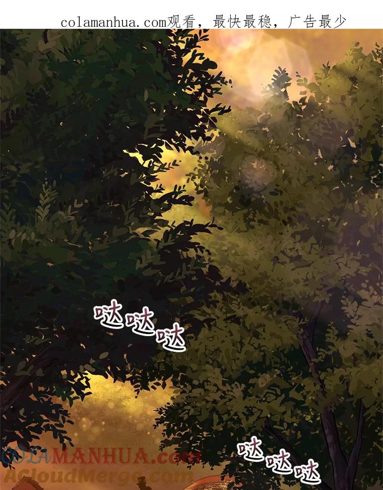 《皇女给叛徒刻上烙印》31.朋友 第1页