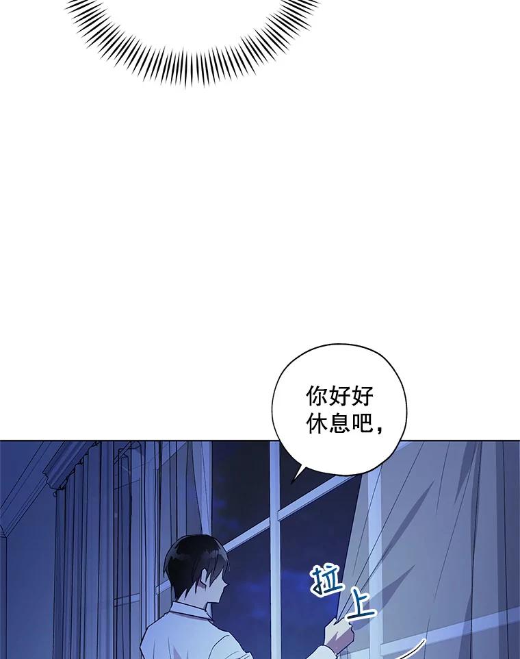 《皇女给叛徒刻上烙印》31.朋友 第58页